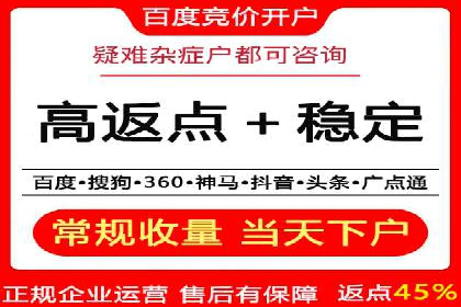 竞价推广开户费用对比：不同平台案例分析
